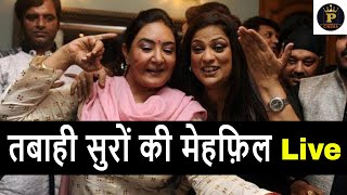 Richa Sharma & Jaspinder Narula Live Jugalbandi with tabahi surr at Home