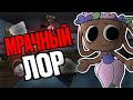 Мрачный Лор! Пасхального обновления! Что скрывает Бесси? •|Мир денди, денди ворлд|•