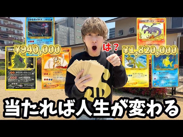 国内発送 a opened I 30-year-old YouTube - had nobody that card Pokemon ポケモンカードゲーム