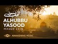 Maher Zain - Alhubbu Yasood | ماهر زين - الحب يسود (Loving Palestine 🇵🇸)