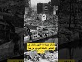 زلزال بقوة ٩ ٥ رختر اقوى زالزال في العالم Shorts Viral Reels زلزال بقوة ٩ ٥ رختر اقوى زالزال في العالم Shorts Viral Reels