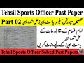 Tehsil sports officer past paper sample questions and answers part 2