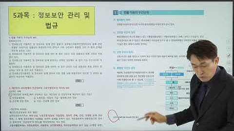 비전공자 정보보안기사 도전하기 -  정보보안 관리 및 법규  기출문제 풀이