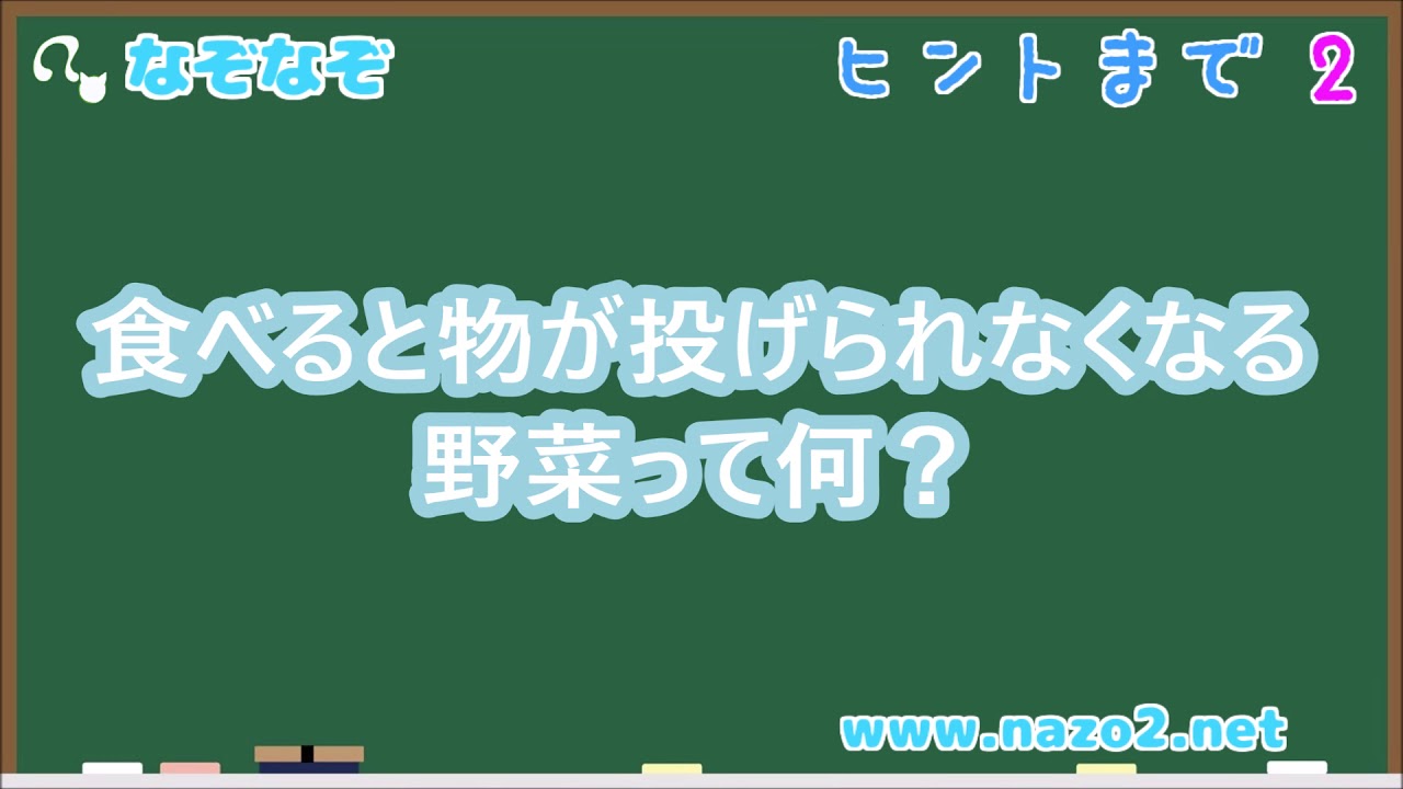２分で遊べるなぞなぞ動画 シリーズ スピーディー 初級その10 12 3本まとめ