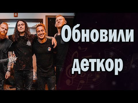 Видео: Born Of Osiris | Когда барабанщик главный