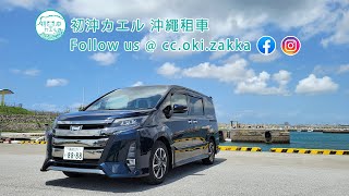 🌊初沖カエル🐸沖繩自駕遊🚗沖繩租車8座Toyota Noah 介紹 - 座位同放行李嘅空間都超大! #沖繩租車 #沖縄旅行 #沖繩景點 #沖繩旅遊 #日本旅遊 #日本自由行 #沖繩香港人 #在日港人