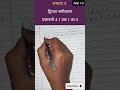 Class 10 Prashnawali 4.1 Que 1 Ka 4 #maths #ganit #class10th #mathstricks #studywithjayshree