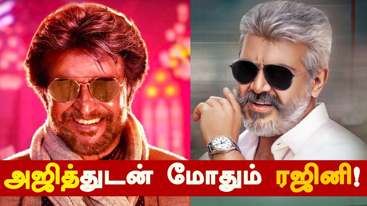 Image result for RAJINI VISWASAM AJITH