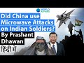 Did China use Microwave Attacks on Indian Soldiers? by Prashant Dhawan Current Affairs 2020