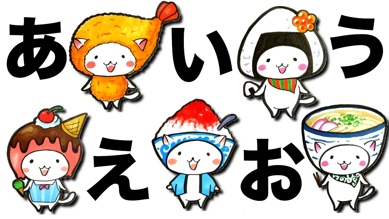お絵かきと歌であいうえお料理を作ろう ひらがなを覚えよう パズルとクイズでお勉強 ねこかぶりのお店屋さん 赤ちゃん 子供向け知育アニメ Youtube
