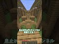 【Minecraft】マインクラフト息止めチャレンジ!No.10 #shorts #minecraft #マインクラフト #マイクラ #アスレチック