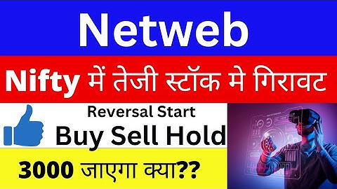 netweb technologies latest news | netweb share latest news | netweb technologies latest news today
