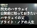 【機動戦士ガンダム】ブライト・ノアの人生が面白すぎる!!U.C0079〜U.C0105までの歴史を振り返る!【アニメ紹介バラエティー】#17
