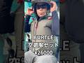 2025年版BURTLE（バートル）空調服がヤバすぎた（エアークラフト）