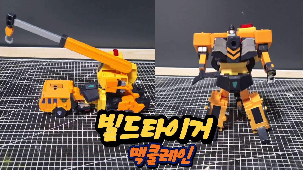 빌드타이거 맥클레인 리뷰입니다.