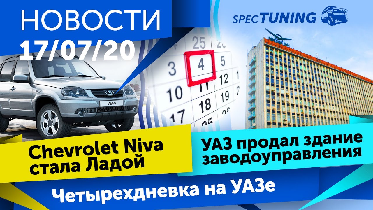 Почему закипает уаз