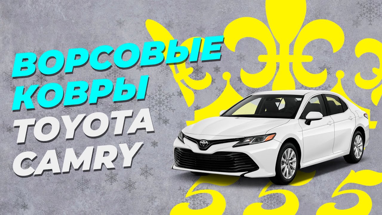 Ворсовые автоковрики для Семидесятки. Ожидания не оправдались? - YouTube