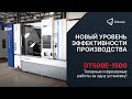 Токарный обрабатывающий центр DT500E-1500 | Z-MaT | Bitvan