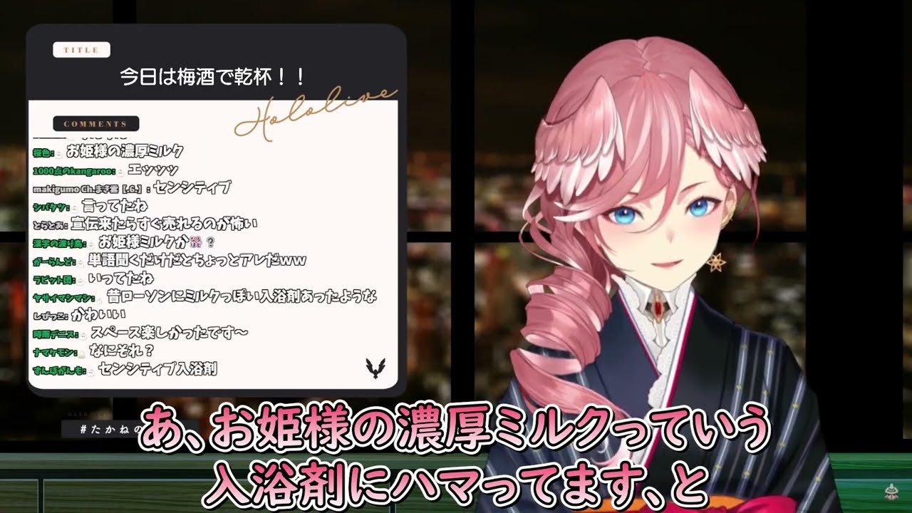 【鷹嶺ルイ】入浴剤の名前に騒ぎ立てるリスナーに喝を入れるルイ姉ｗ【ホロライブ/切り抜き/Vtuber】