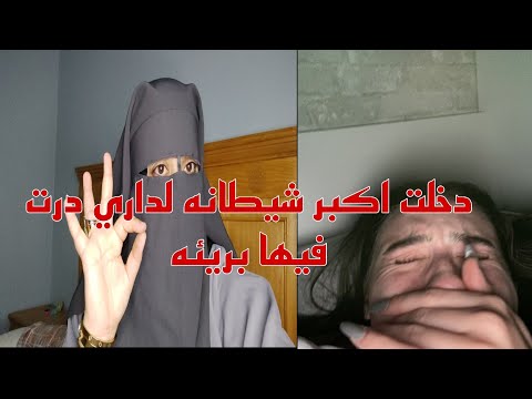 جبت المساعده للدار على اساس تعاوني ولكن في الاخر غدراتني ادات اعز ما عندي