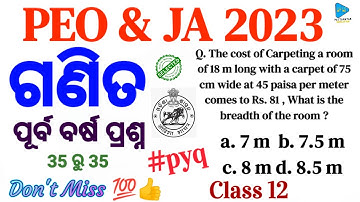 Mathematics Full Coverage @PATTANAYAKEDUCATION |It