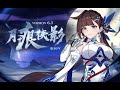 Honkai impact 3rd version 61 cn trailer pv 1080p