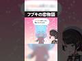 【フブキ熱愛】スバルに恋しちゃった白上フブキ【ホロライブ切り抜き】 #ホロライブ #大空スバル #白上フブキ