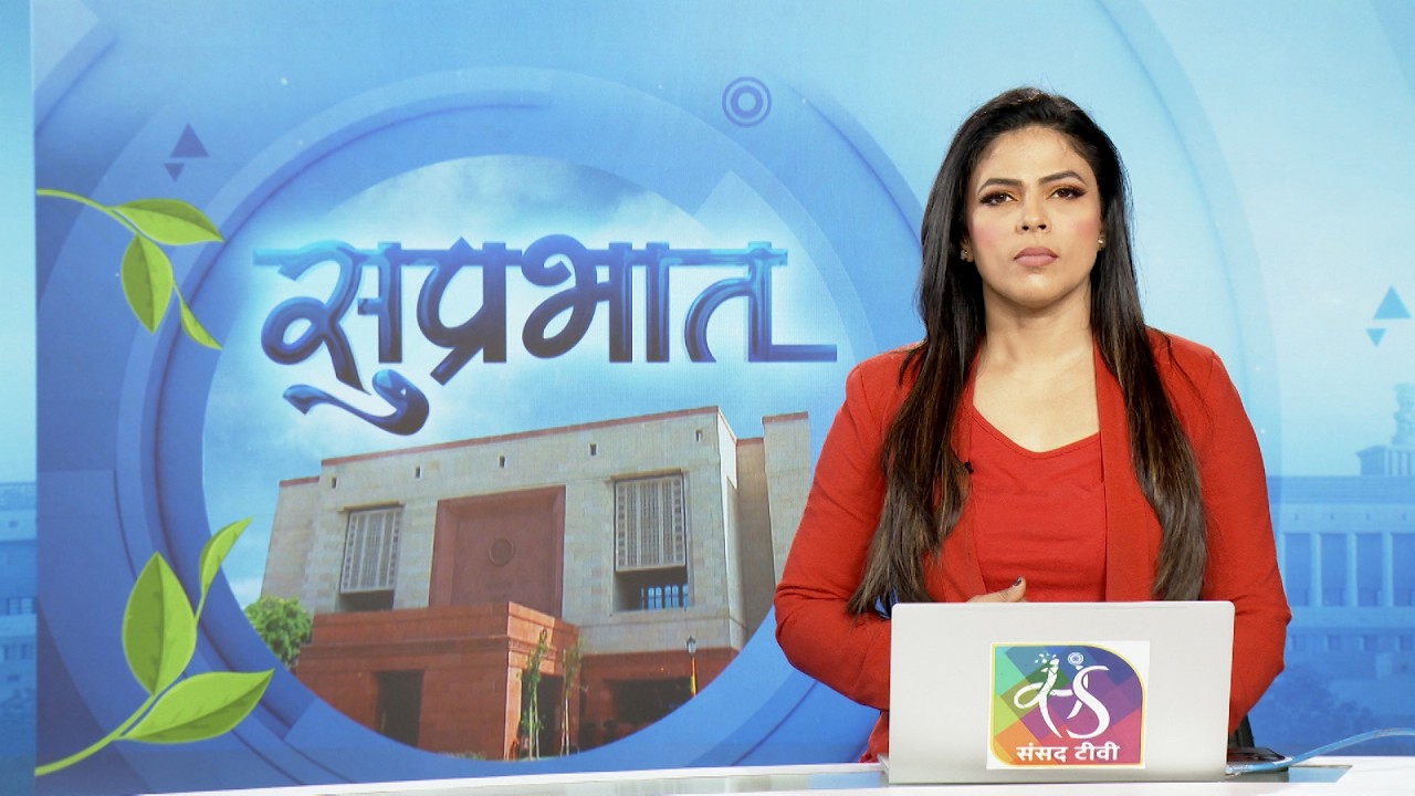 Suprabhat | सुप्रभात | 24 February, 2026