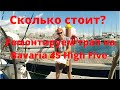 Ступенька за 600€! Сколько мы потратили на ремонт ступенек трапа на нашей яхте BAVARIA 45?