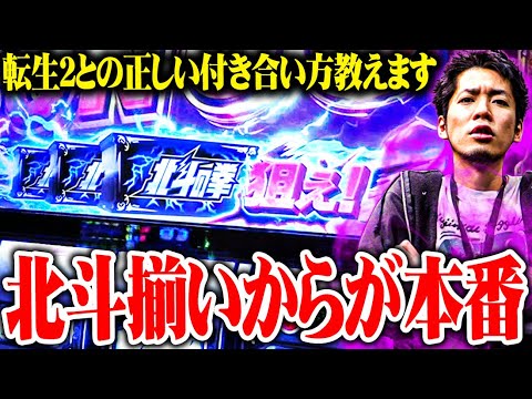 ytr's Results in Hokuto Tensei 2 [SEVEN'S TV #1485] - YouTube