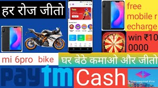 Gamepind pro kya hai kaise chalaye ? khelo aur jeeto cash screenshot 3