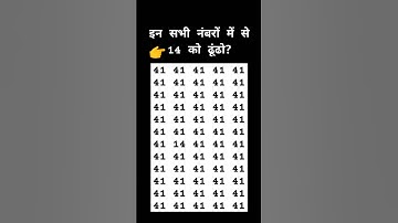 Find the 14 odd number 👻 #puzzle #maths #iqtest #gk #riddles #logicalpuzzle #logicriddles#mathpuzzle