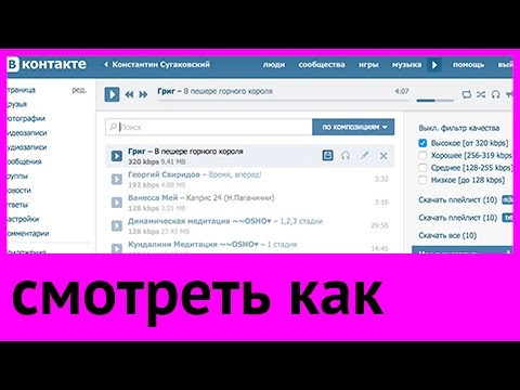 скачать легально музыку