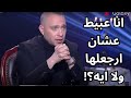 حسام حبيب في اخر لقاء له : انا ابقى عبيط لو فكرت ارجع لشيرين! دي مريضة نفسياً