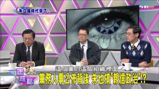 麗文正經話_20150119_389_4(TVBS DMDD)