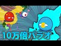 【ポーラ​ンドボール】 10万倍パラオ