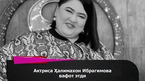 Xalimaxonim 45 Yoshida Og'ir Xastalik Tufayli Vafot Etdi 2024! Aktrisa Halima Ibragimova vafot etdi