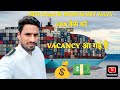🚢💰How to join the merchant Navy💵 | 10th,12th |salary,course🚢💵