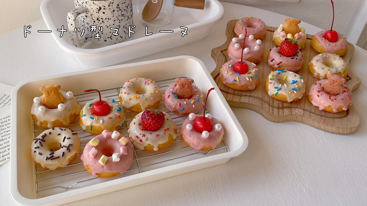 大量生産できる簡単ドーナツ型マドレーヌ🤤🍩ワンボウルで材料全てまぜるだけ！しっとりふんわりで美味しい💗
