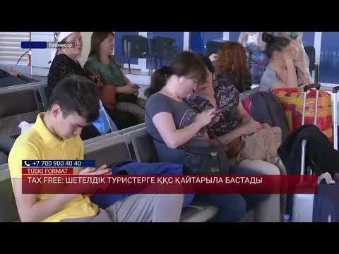 Шетелдік туристерге ҚҚС қайтарыла бастады