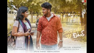 #SoloBrathukeSoBetter || Hey Idi Nenena Cover Song || Vasanth Pandu || Uma (Ammu) || Fotons