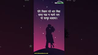 Viral Quotes In Hindi Whatsapp Status Shayari Official Love Vibes Top Trending Love Videos