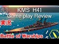 Battle of Warships H41 game play with Pirate flag Update Review