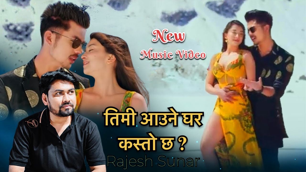 New Nepali music video , तिमी आऊने घर कस्तो छ , 