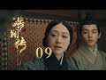 皓镧传 09 Legend Of Hao Lan 09 吴谨言 茅子俊 聂远 宁静等主演 皓镧传 09 Legend Of Hao Lan 09 吴谨言 茅子俊 聂远 宁静等主演