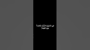 تلاوة عطرة من سورة الاعراف بصوت الشيخ عبدالله الموسى