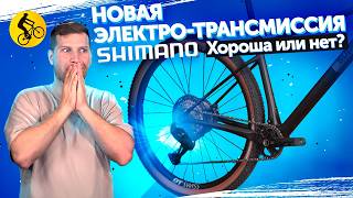 видео: Электронное Переключение от Shimano, Лучшее или НЕТ?  Смотрим Shimano XT Di2 8200 картинка: Электронное Переключение от Shimano, Лучшее или НЕТ?  Смотрим Shimano XT Di2 8200