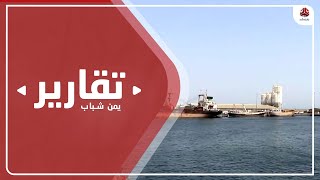 ارتفاع حجم الواردات الى ميناء الحديدة يفند اكذوبة الحصار