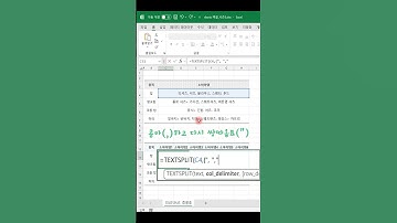 EXCEL_엑셀,여러 기호로 연결된 기호를 각각 한 셀안에 분리시키는 방법!#shorts #excel