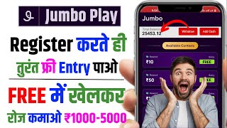 Jumbo Play | New Fantasy App | Free Entry Fantasy App | 100% Bonus Used | Free Fantasy Cricket App screenshot 5